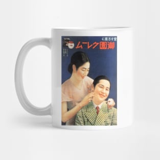 Vanishing Cream Cosmetics Lotion Facial Retro Japanese Advertisement Wall Art Mug